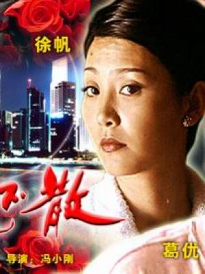 如梦似幻