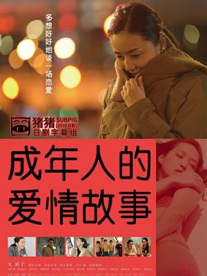 虚拟之恋